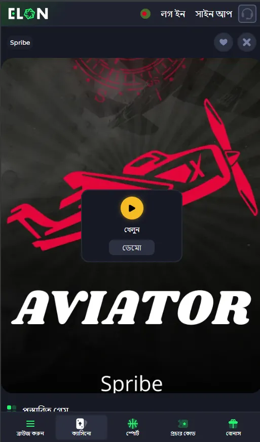 Aviator in ElonBet